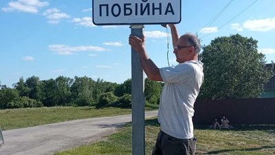 На Хмельниччині повертають на дороги частину демонтованих знаків
