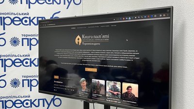 проєкт "Книга пам’яті" проєкт "Книга пам’яті"