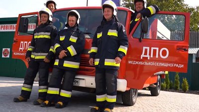 Підрозділ добровільної пожежної охорони створили в одній з громад Хмельниччини Підрозділ добровільної пожежної охорони створили в одній з громад Хмельниччини