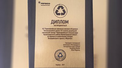 Первозванівська школа посіла друге місце в екологічному конкурсі