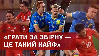 Шалені емоції на трибунах, коментарі гравців та найбільший камбек в історії України. Репортаж зі Скоп'є