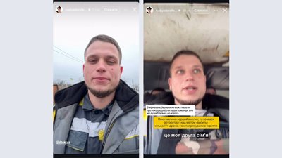 Працівник ДТЕК у сторіз Наді Дорофєєвої