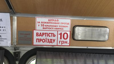 Відсьогодні у Вінниці здорожчає проїзд у маршутках
