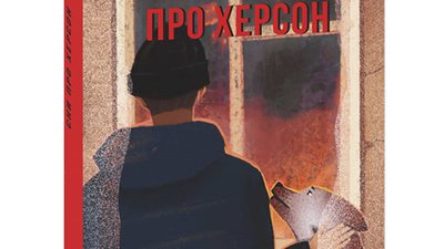 346 день війни: хроніка подій в Херсонській області 346 день війни: хроніка подій в Херсонській області