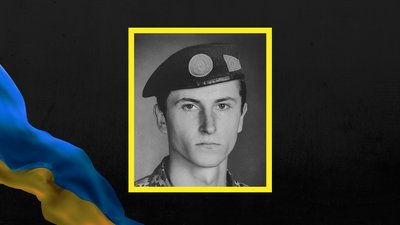 На Донеччині поліг 23-річний сапер з Харківської області