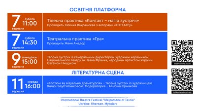 Освітня платформа та літературна сцена Освітня платформа та літературна сцена