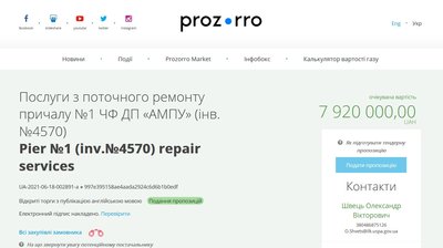 На Одещині на ремонт двох причалів планують витратити 14 млн грн