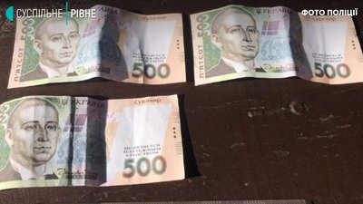 Рівнянин двічі підсовував офіціантці сувенірні п'ятсотки Рівнянин двічі підсовував офіціантці сувенірні п'ятсотки