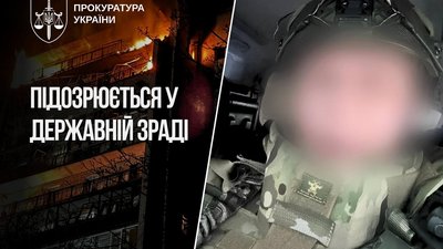 Прокуратура