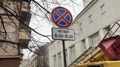 У Чернівцях на кількох вулицях заборонять паркуватися на кілька годин через прибирання У Чернівцях на кількох вулицях заборонять паркуватися на кілька годин через прибирання