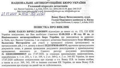 НАБУ викликало на допит суддю Вовка та його колег НАБУ викликало на допит суддю Вовка та його колег