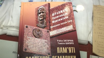 праведники праведники