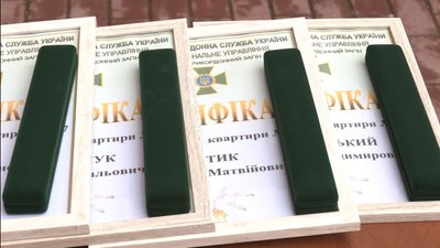 У Луцьку 13 прикордонників отримали нове житло У Луцьку 13 прикордонників отримали нове житло