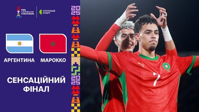 Аргентина - Марокко, молодіжний ЧС з футболу