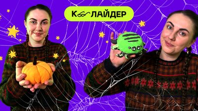 геловін