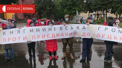 Встановили намет та перекрили дорогу. Волинська ОТГ проти приєднання до Луцька Встановили намет та перекрили дорогу. Волинська ОТГ проти приєднання до Луцька