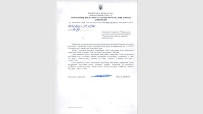зарплати рівне зарплати рівне