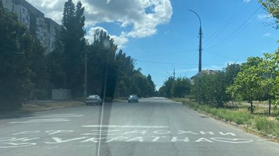 141 день війни: хроніка подій в Херсонській області 141 день війни: хроніка подій в Херсонській області
