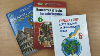 Підручники модельної програми інтегрованого курсу історії