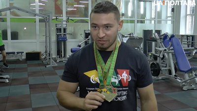 Полтавський пауерліфтер на чемпіонаті Європи встановив 11 нових рекордів