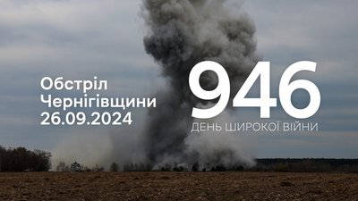 Дим від вибуху за полем