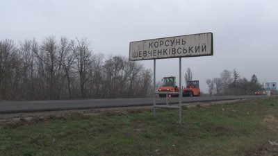 дорога дорога