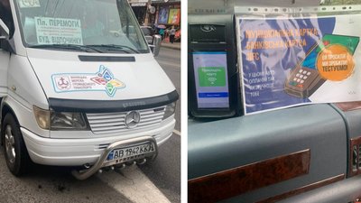 Громадський транспорт