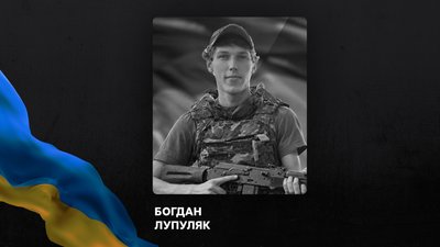 Поллеглий військовий з Чернівців Богдан Лупуляк