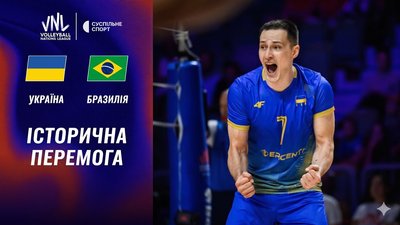 Збірна України з волейболу