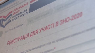 Відсьогодні школярі Черкащини можуть зареєструватися на ЗНО