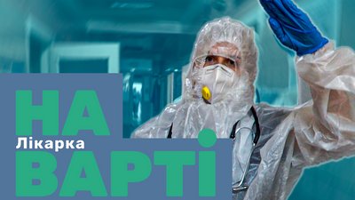 Відклала весілля через пандемію. Лікарка Олександра Бойко. СУСПІЛЬНЕ | ЛЮДИ