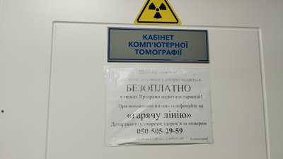КТ та МРТ у Полтаві для військових: куди звертатись КТ та МРТ у Полтаві для військових: куди звертатись