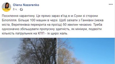 Як працюють КПП у Сумах Як працюють КПП у Сумах