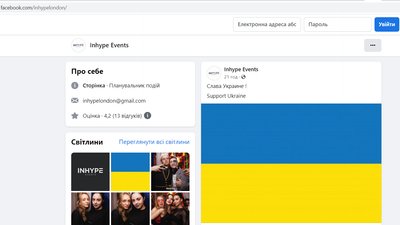 Чи співпрацювали українські артисти з російським агентством у Лондоні: що відомо Чи співпрацювали українські артисти з російським агентством у Лондоні: що відомо