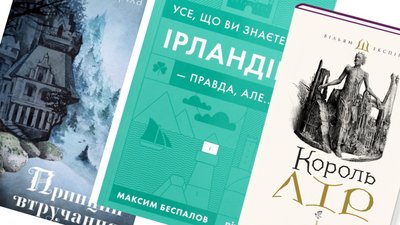 15 подій Львівського книжкового ярмарку "Форум видавців": війна, історія, наука 15 подій Львівського книжкового ярмарку "Форум видавців": війна, історія, наука