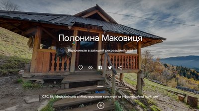 Прикарпатська культурна спадщина потрапила на платформу Google Arts&Culture Прикарпатська культурна спадщина потрапила на платформу Google Arts&Culture