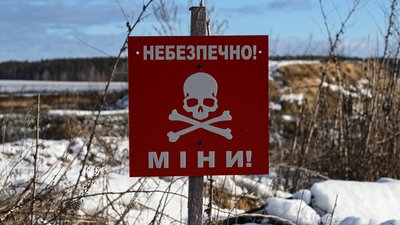 Знак небезпеки мін