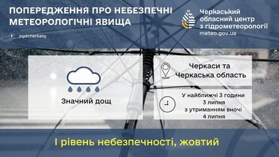 На Черкащині протягом тижня буде нестійка погода На Черкащині протягом тижня буде нестійка погода