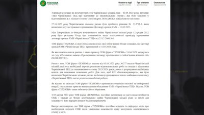 У Чернігові відбулася позачергова сесія міської ради: що обговорювали У Чернігові відбулася позачергова сесія міської ради: що обговорювали