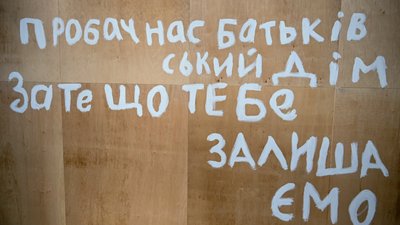 Виставку "Чорнобиль. Подорож" відкрили для всіх охочих Виставку "Чорнобиль. Подорож" відкрили для всіх охочих