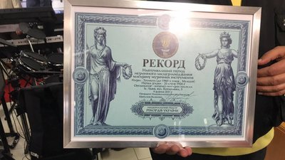Ніколи не змінювали своєї адреси. У Львові зареєстрували рекорд України Ніколи не змінювали своєї адреси. У Львові зареєстрували рекорд України
