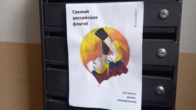 Листівка руху спротиву "Зла Мавка" Листівка руху спротиву "Зла Мавка"