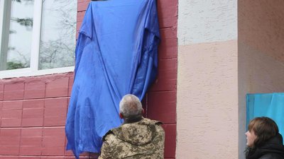 В Умані відкрили меморіальну дошку захиснику В Умані відкрили меморіальну дошку захиснику