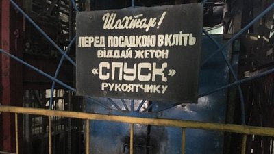 Протест шахтарів на Львівщині: аби гірники отримали зарплату, підприємство мусять ліквідувати Протест шахтарів на Львівщині: аби гірники отримали зарплату, підприємство мусять ліквідувати