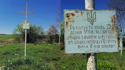 Облік поховань бійців УПА Облік поховань бійців УПА