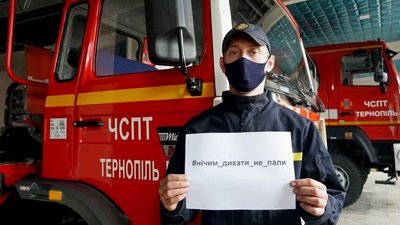 На Тернопільщині рятувальники долучилися до акції "Нічим дихати, не пали"