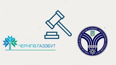 НКРЕКП оштрафував «Чернігівгаз Збут» через підвищення ціни на газ для Батурина