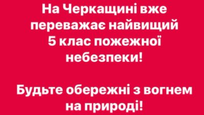 пожежа пожежа