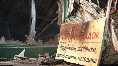 Наслідки російської атаки у Києві 16 серпня 2026 року