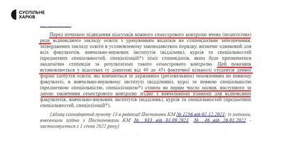 Борги та зменшення кількості стипендіатів: що відбувається у харківському політеху Борги та зменшення кількості стипендіатів: що відбувається у харківському політеху